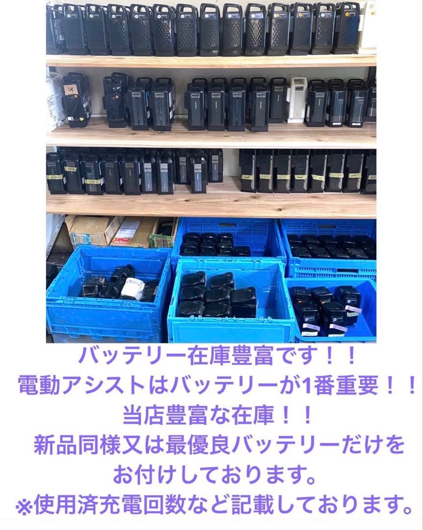 1年保証 新型　パナソニック　ギュットクルーム　gyutto 電動アシスト自転車