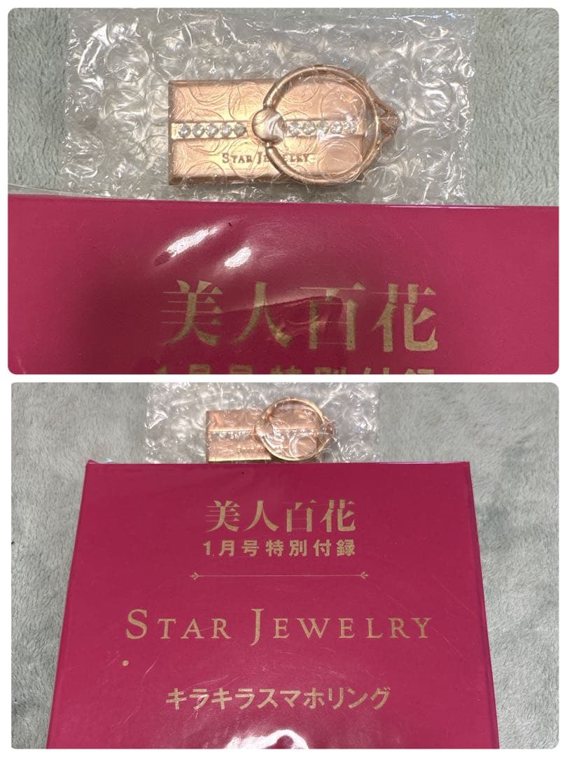 美人百花 付録 14点セット まとめ売り