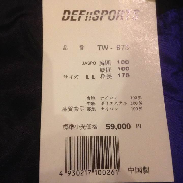 ☆未使用 スキーウエア☆