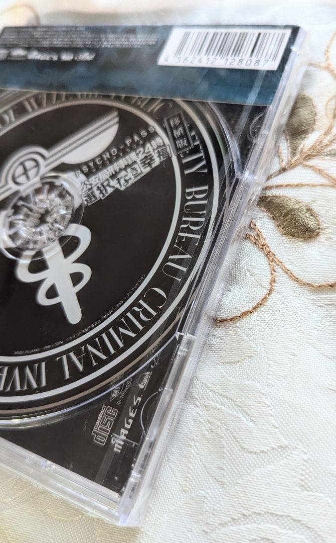 移植版DJCD付 PSYCHO-PASS サイコパス 選択なき幸福限定版 PS4