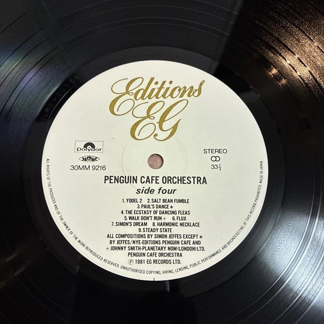 レコード　クールミント・サウンド・ペンギン・カフェ・オーケストラ　2枚組