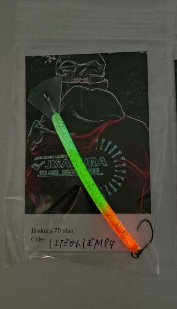 ジサクラ スリム70 はだかんぼ 2個セット