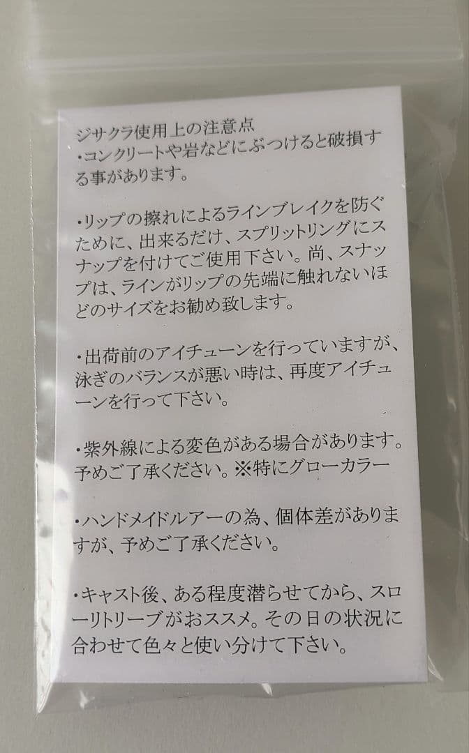 ジサクラ スリム70 はだかんぼ 2個セット