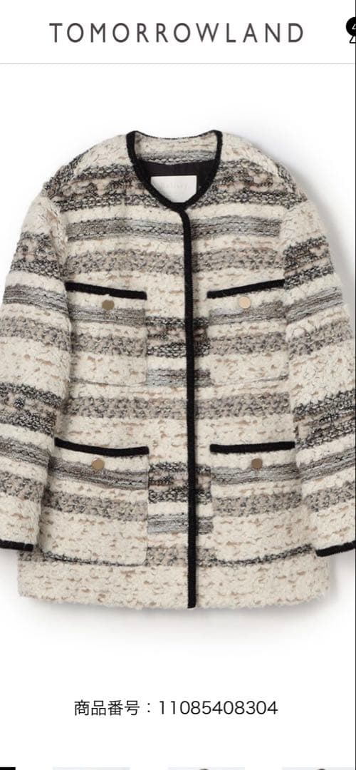 トゥモローランド ボールジィ ノーカラーコート