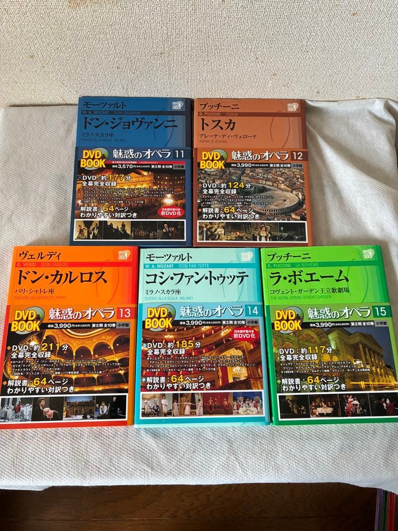 小学館 魅惑のオペラ DVD BOOK 全20巻＋特別版4巻 全24巻セット