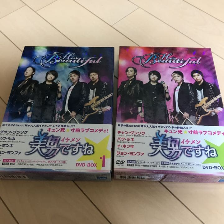 美男(イケメン)ですね DVD-BOX1・2〈各4枚組〉