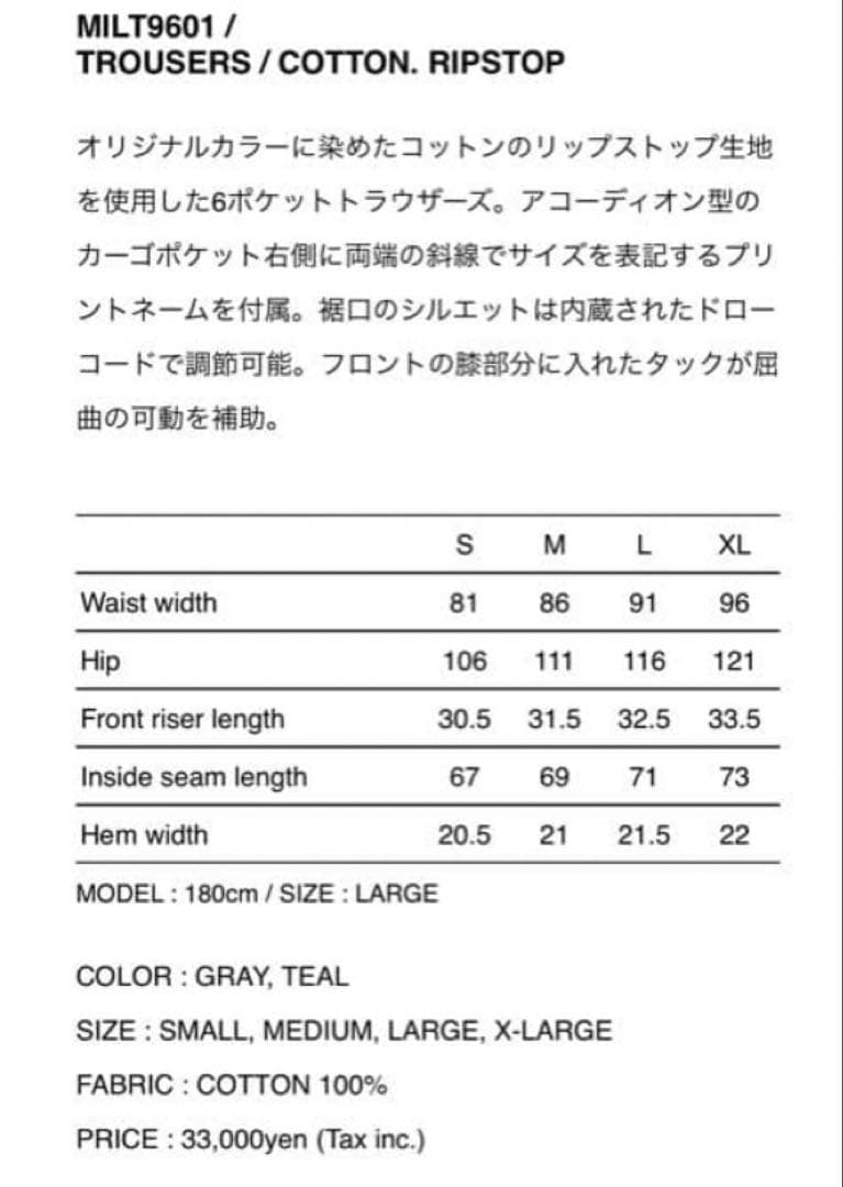 パンツ MILT9601 TROUSERS/COTTON.RIPSTOP