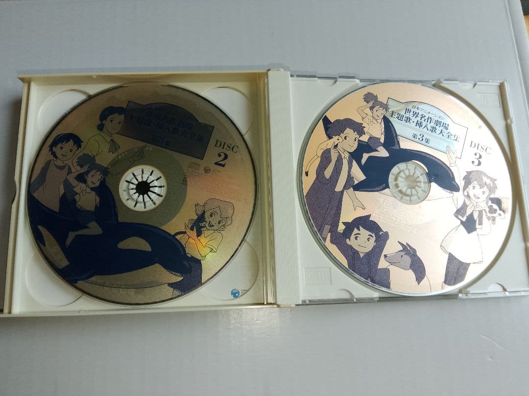 日本アニメーション 世界名作劇場 主題歌 挿入歌大全集 第3集 アルバムCD