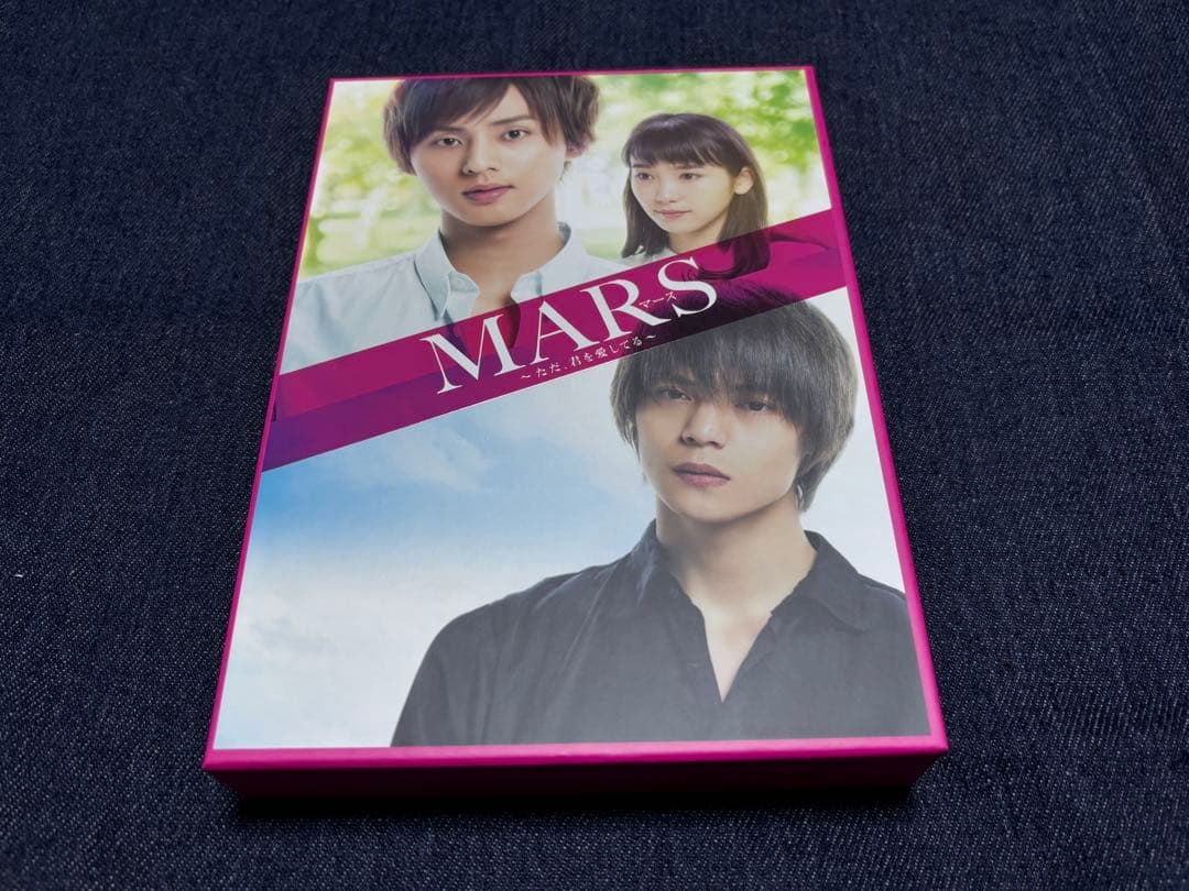連続ドラマ ・劇場版 MARS～ただ、君を愛してる～ Blu-ray おまけ付