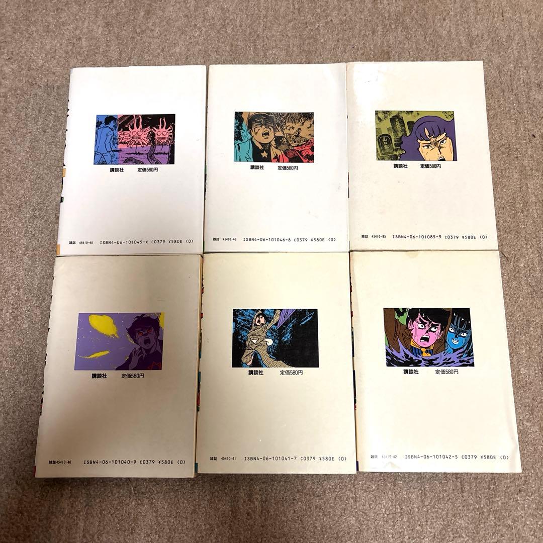 つのだじろう　まとめ売り　初版あり