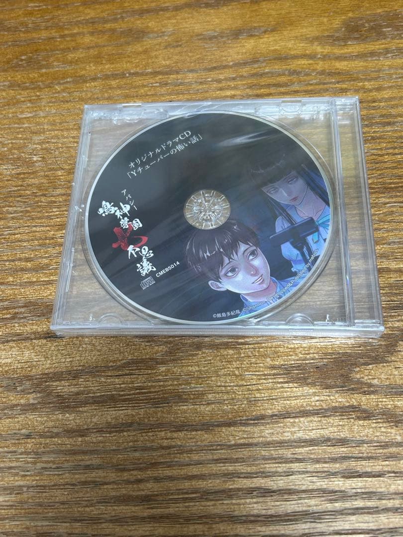 アパシー 鳴神学園七不思議 限定版　ファミ通DX版　中古