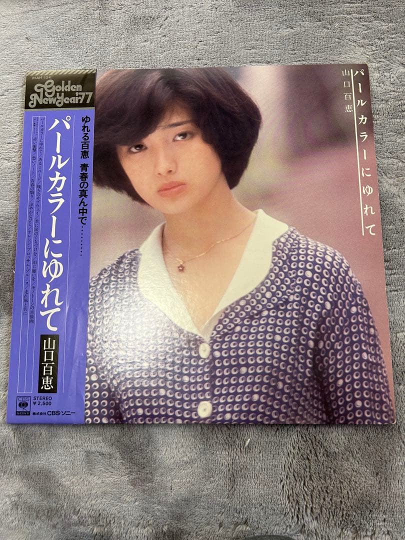 ❤️アイドル昭和歌謡スーパースター山口百恵さん❤️LP盤　レコード　9枚