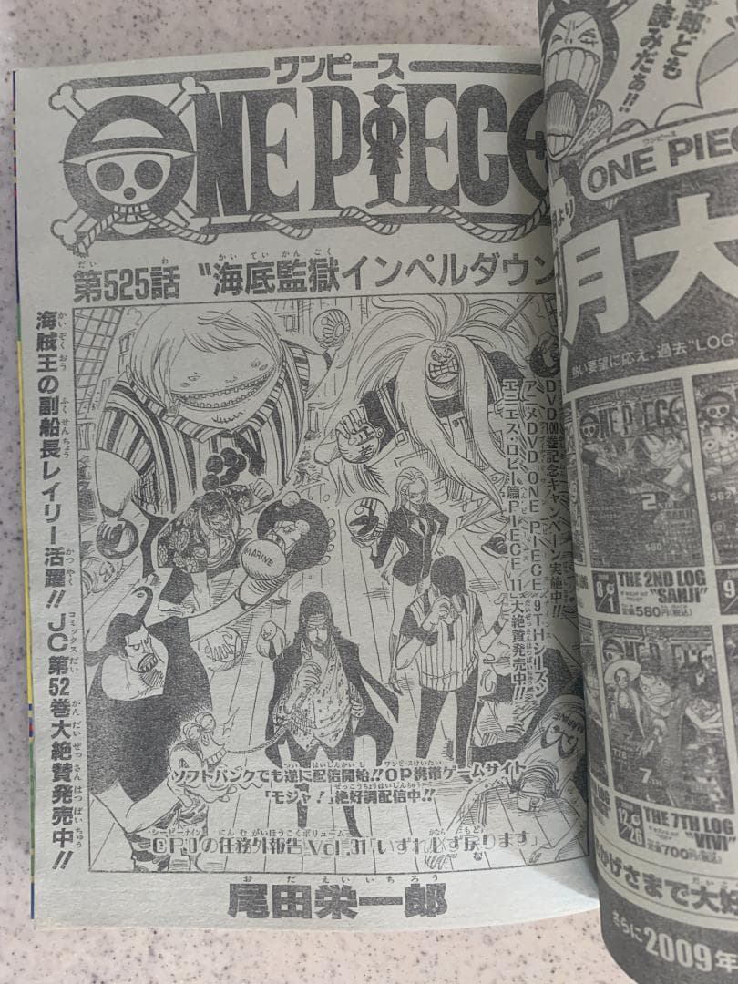 週刊少年ジャンプ 2009年 NO.02号 黒子のバスケ ポスターのおまけ付き