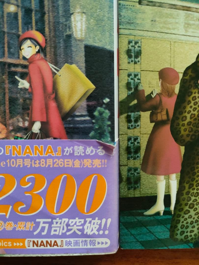 NANA 全巻セット 1-21巻セット