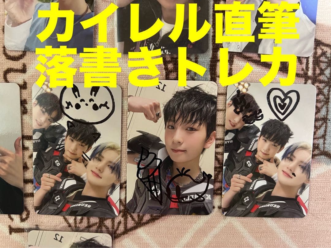 ampersandone☆カイレル☆トレカセット☆カイレル・カムデン落書きトレカ