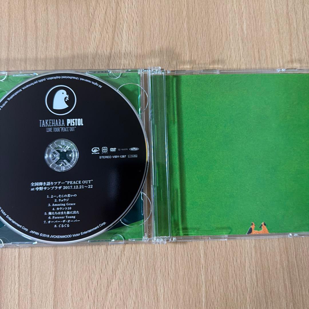 竹原ピストルGOOD LUCK TRACK