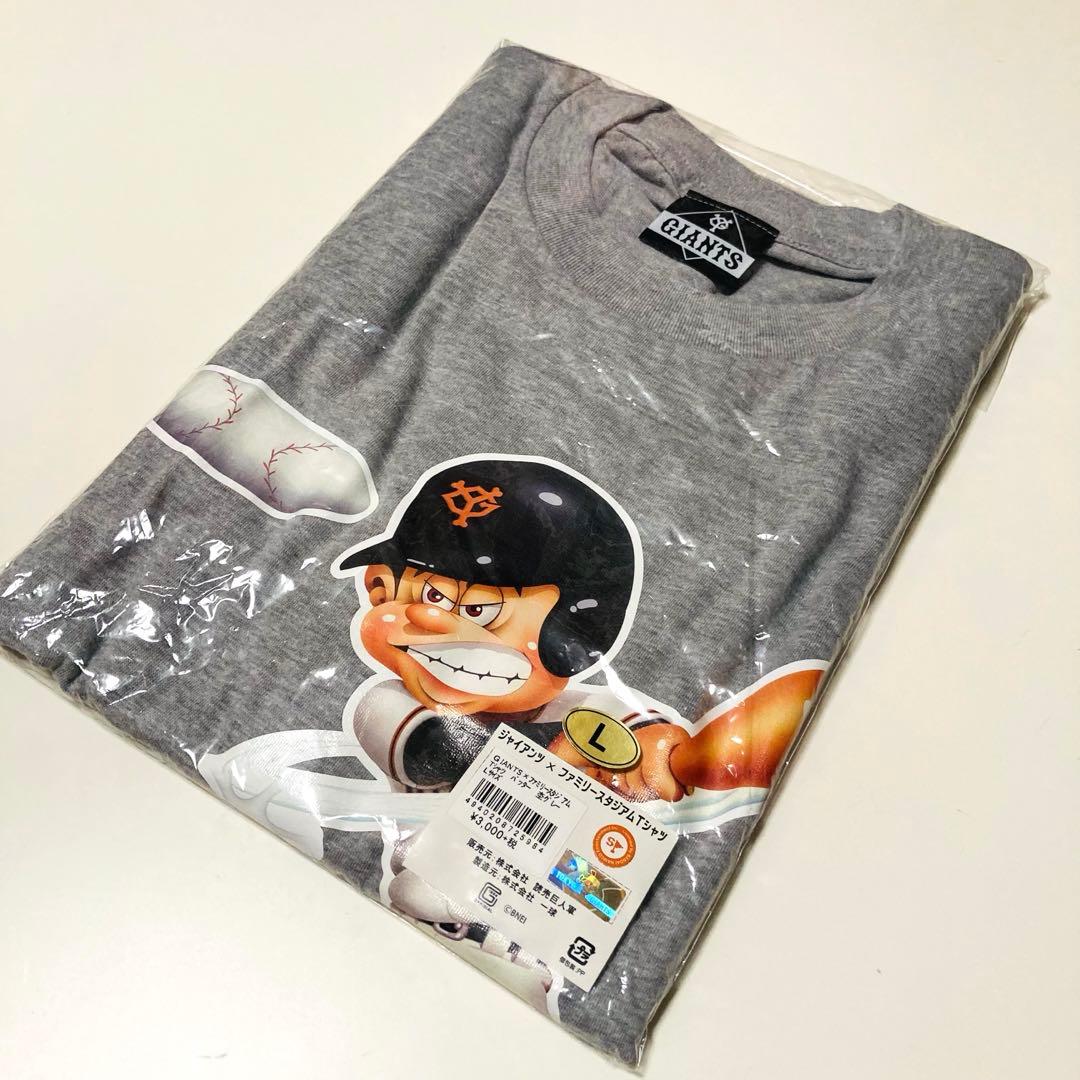 未使用✳️ファミスタ『読売ジャイアンツ ファミリースタジアム コラボTシャツ』灰色