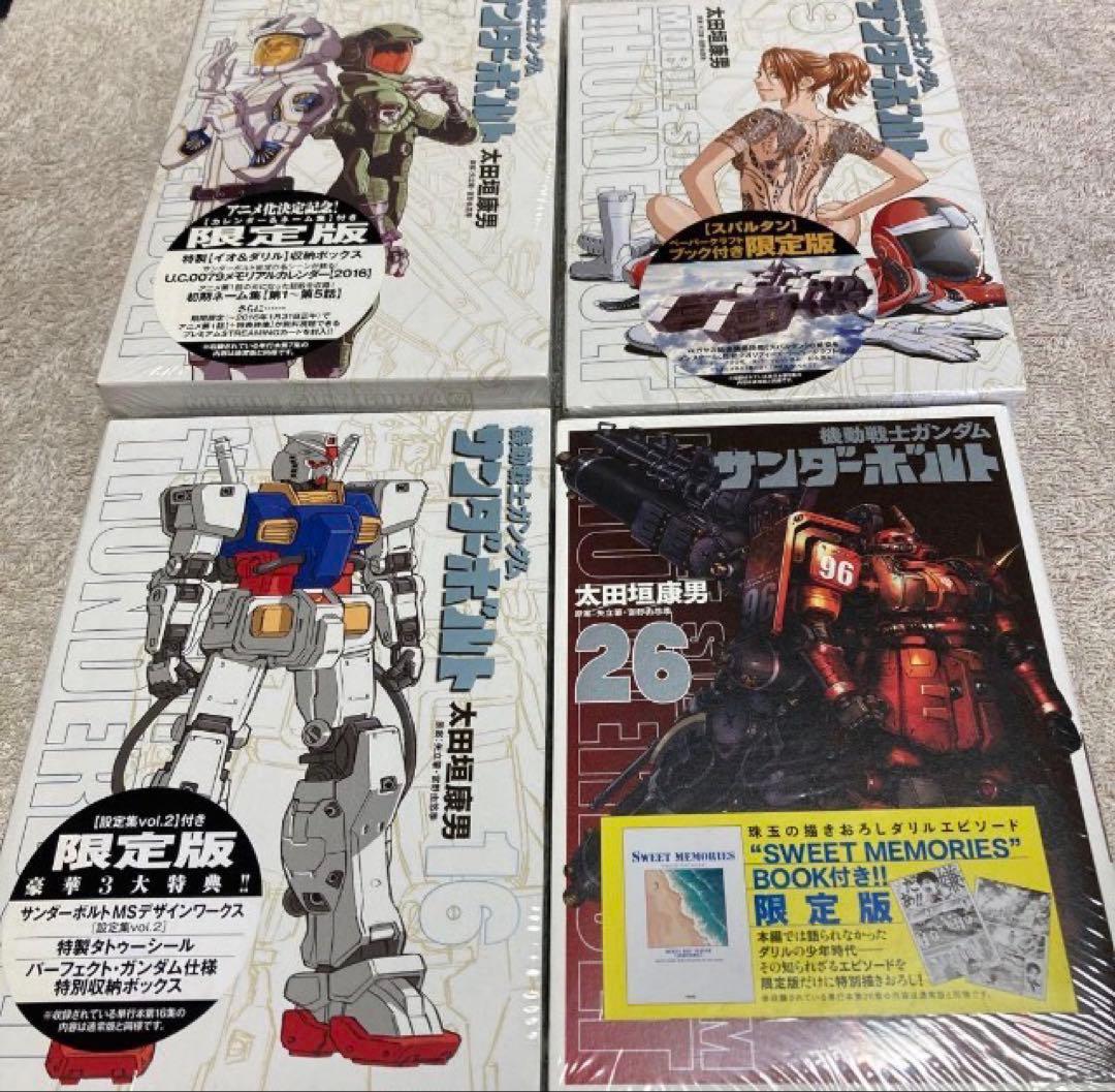未開封10冊セット『機動戦士ガンダムサンダーボルト』27集限定版 特製BOOK付