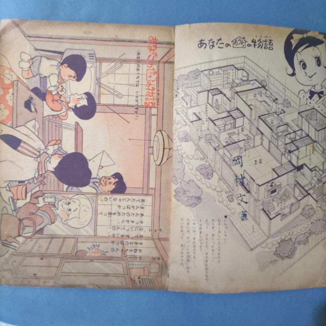 希少　『なかよし　付録』『少女　付録』4組セット売り