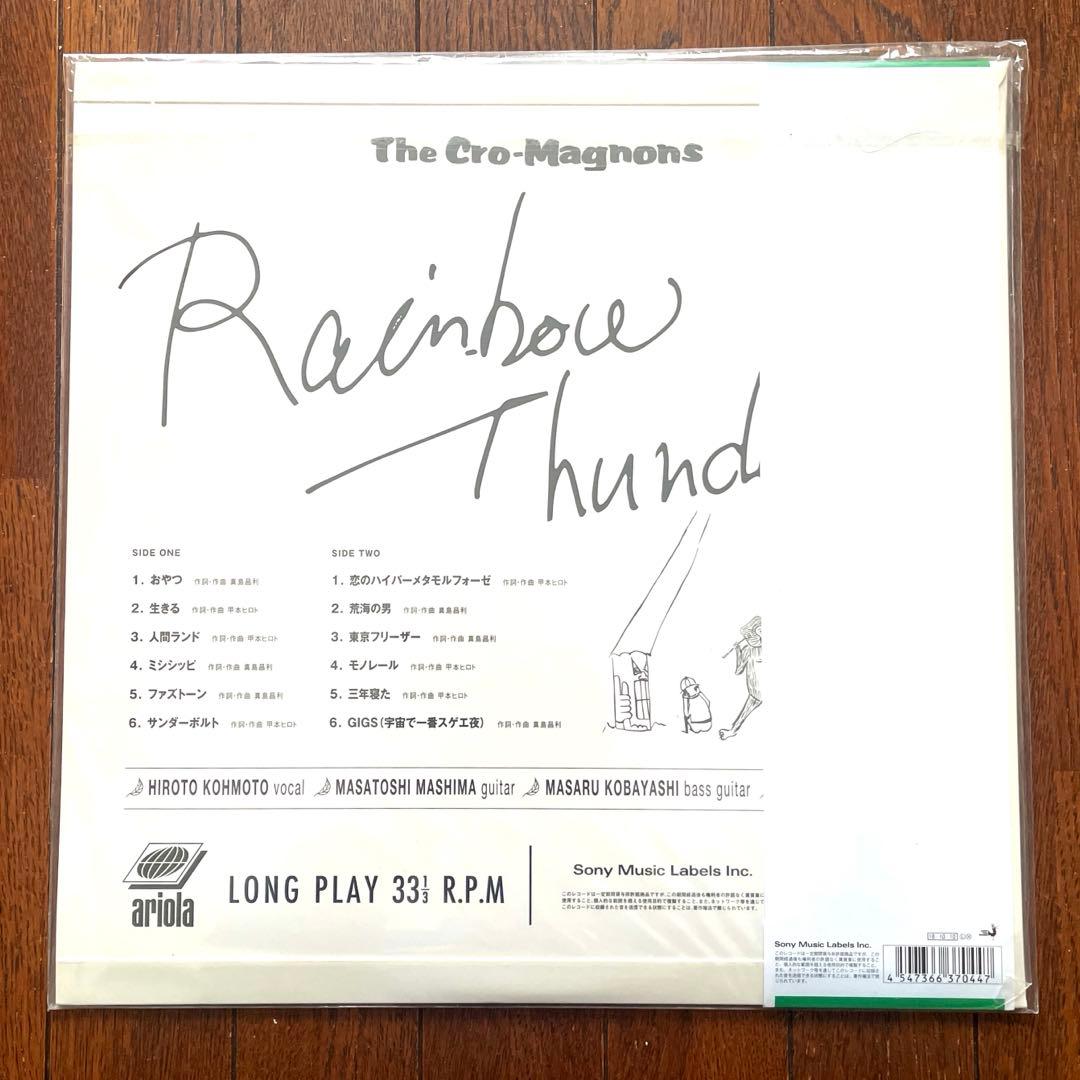 ザ・クロマニヨンズ レインボーサンダー アナログレコード