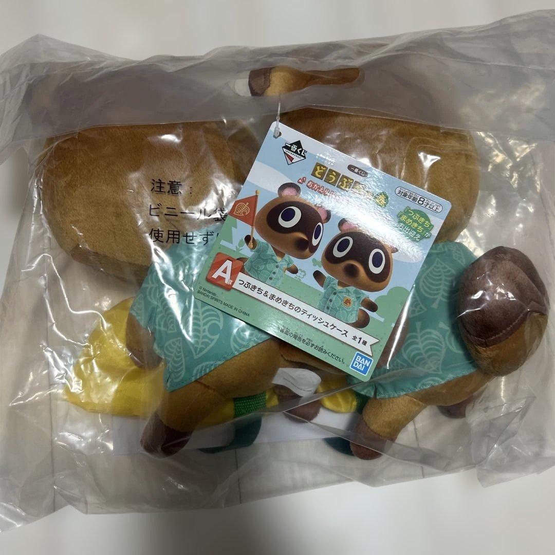 一番くじ　どうぶつの森　おかえり！ハッピーメモリーズ　A賞　ティッシュケース