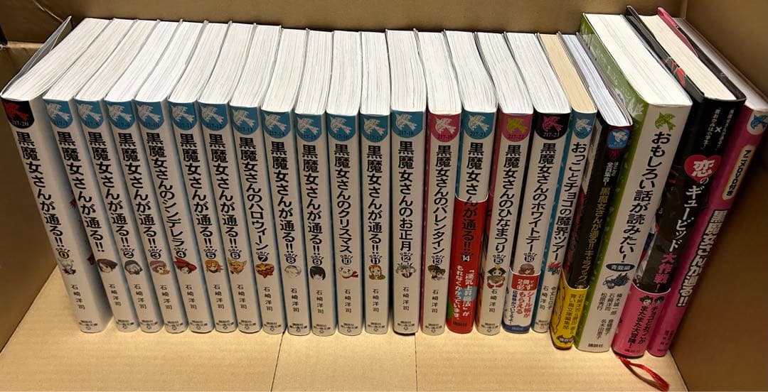 まとめ売り 黒魔女さんが通る‼︎(0〜16巻)、おっことチョコの魔界ツアー 他