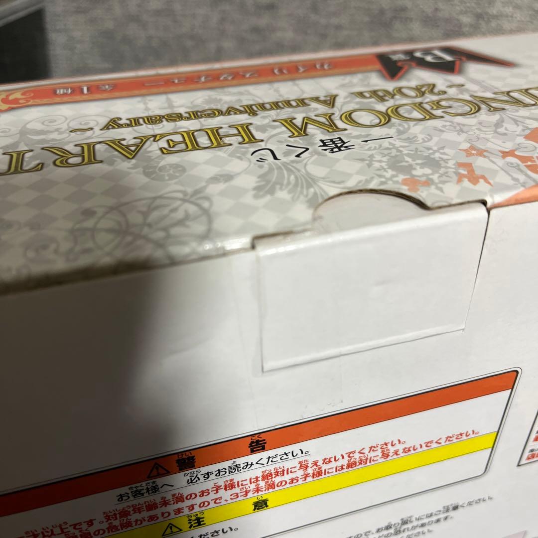 キングダムハーツ　ソラ　カイリ　ぬいぐるみ