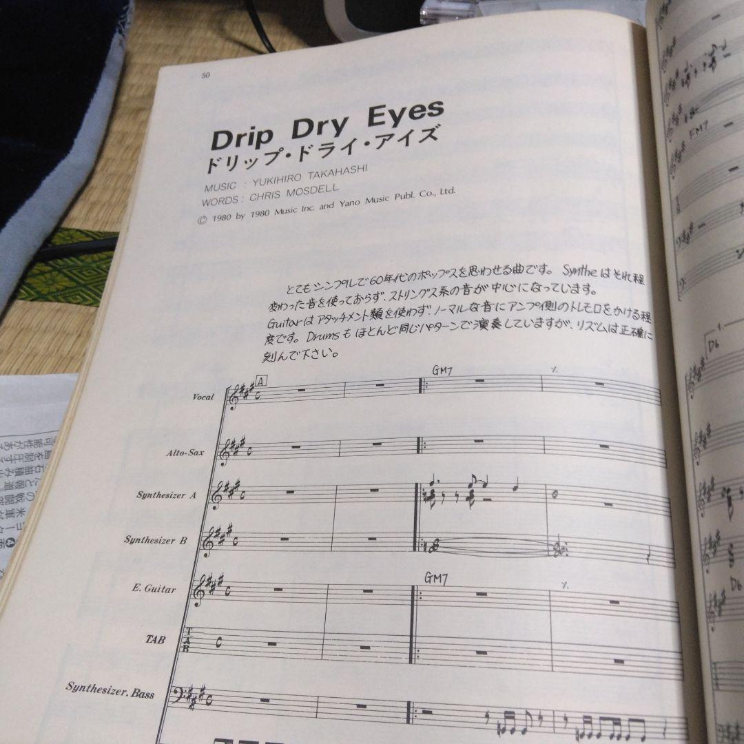 アート・デザイン・音楽 NEUROMANTIC Yukihiro Takahashi