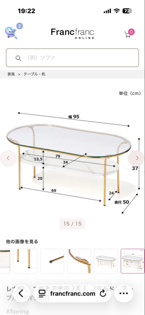 Francfranc オーバル型　ガラステーブル