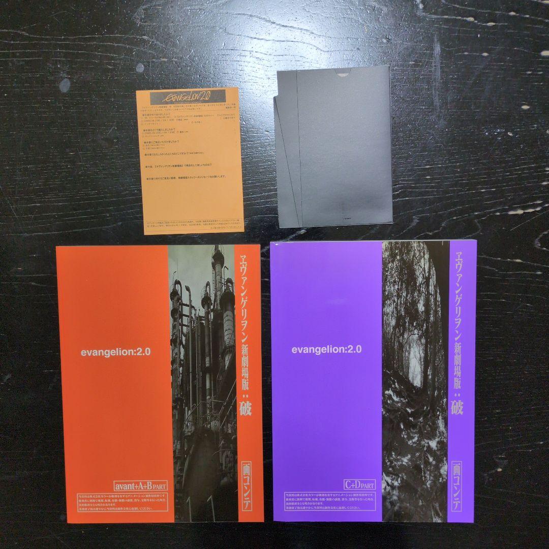 エヴァンゲリヲン新劇場版：序 破 全記録全集 セット
