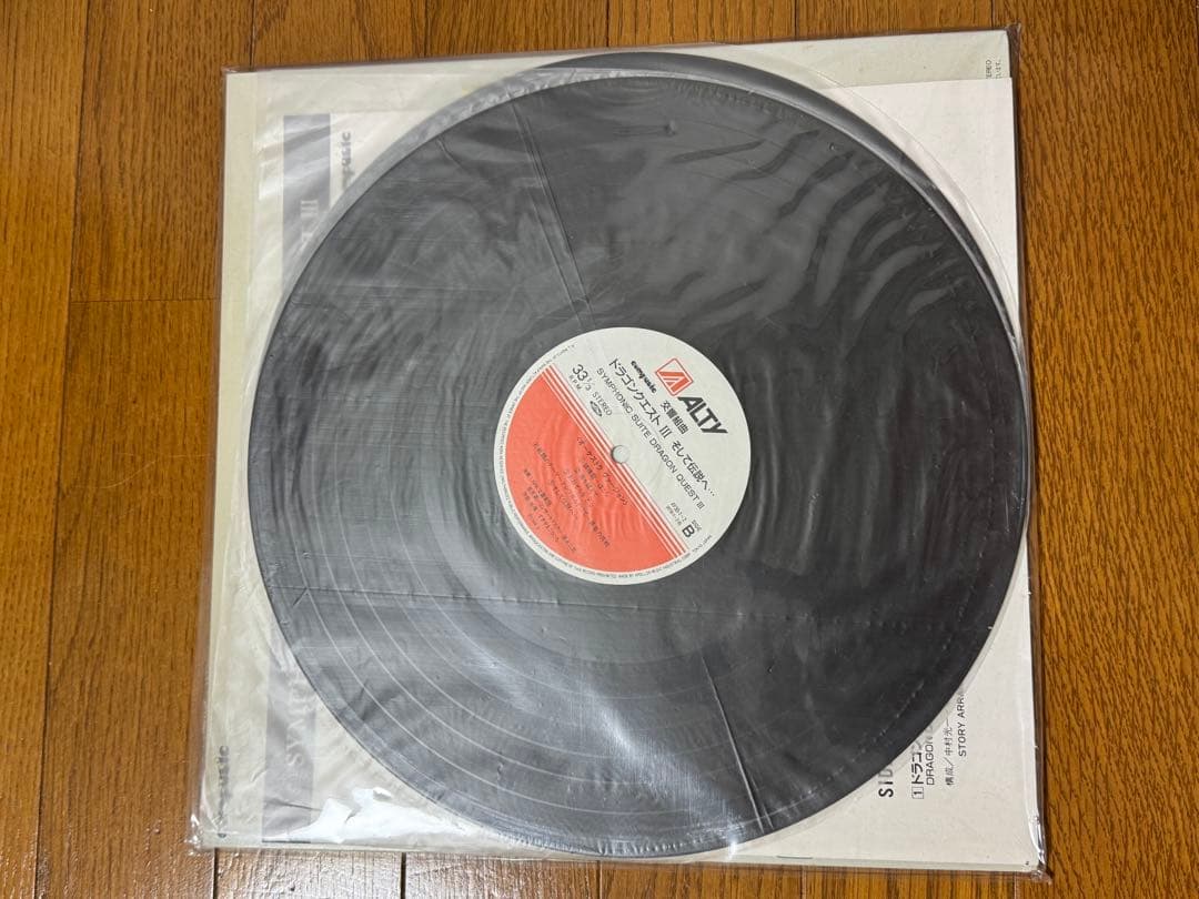 交響組曲「ドラゴンクエスト3」～そして伝説へ レコード