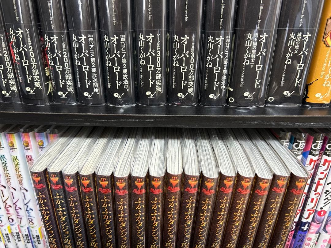 ふかふかダンジョン攻略記～俺の異世界転生冒険譚～　全巻 1〜16巻