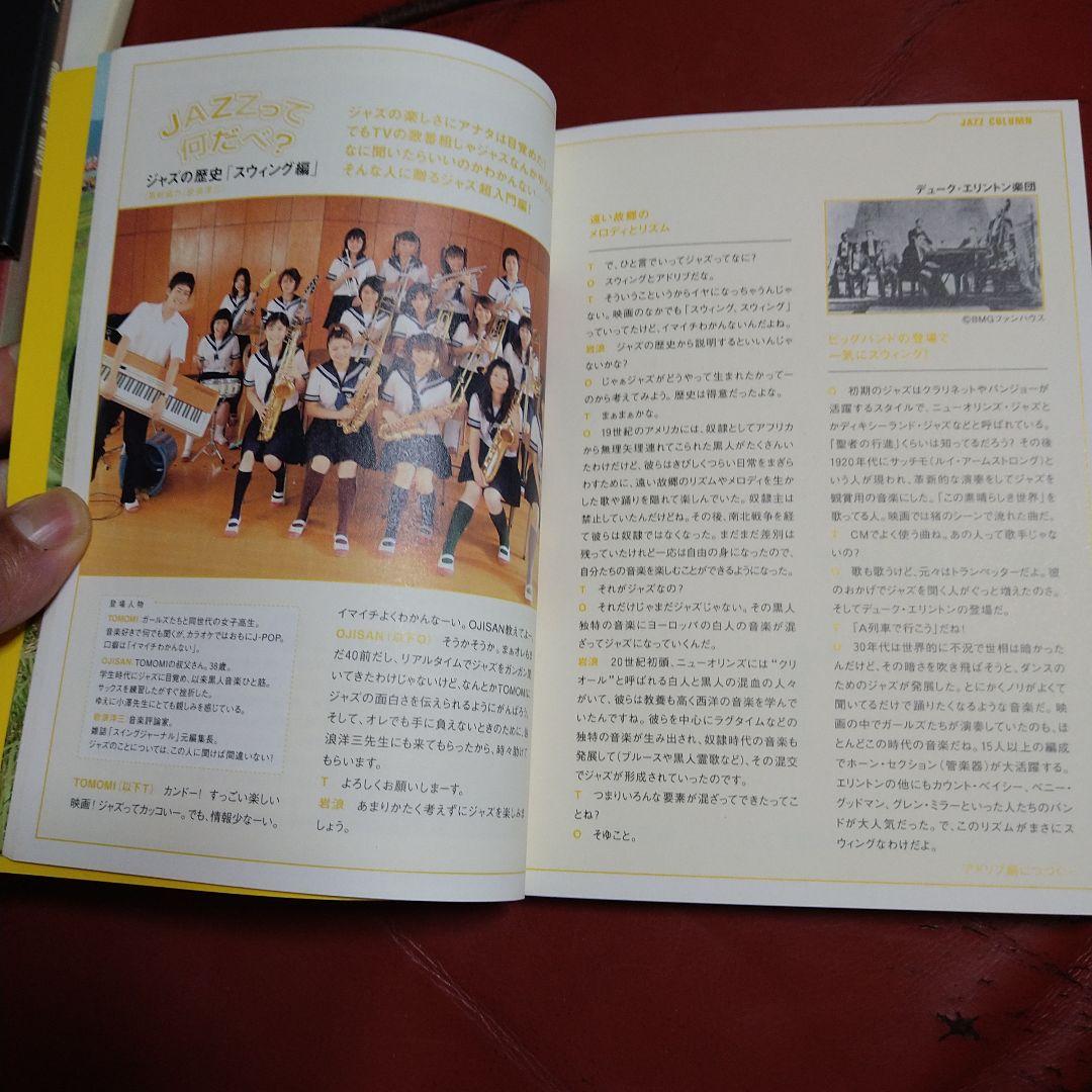 映画 スウィング・ガールズ DVD-BOX 3枚組 SWING GIRLS