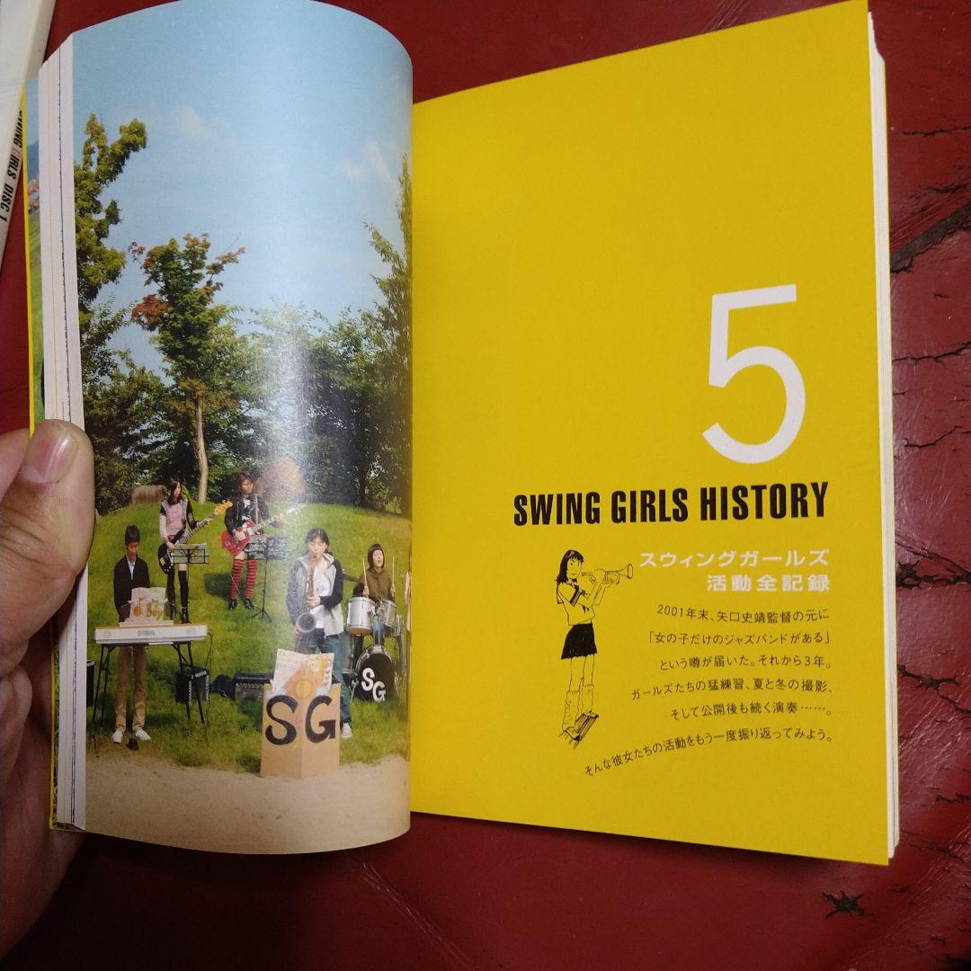 映画 スウィング・ガールズ DVD-BOX 3枚組 SWING GIRLS