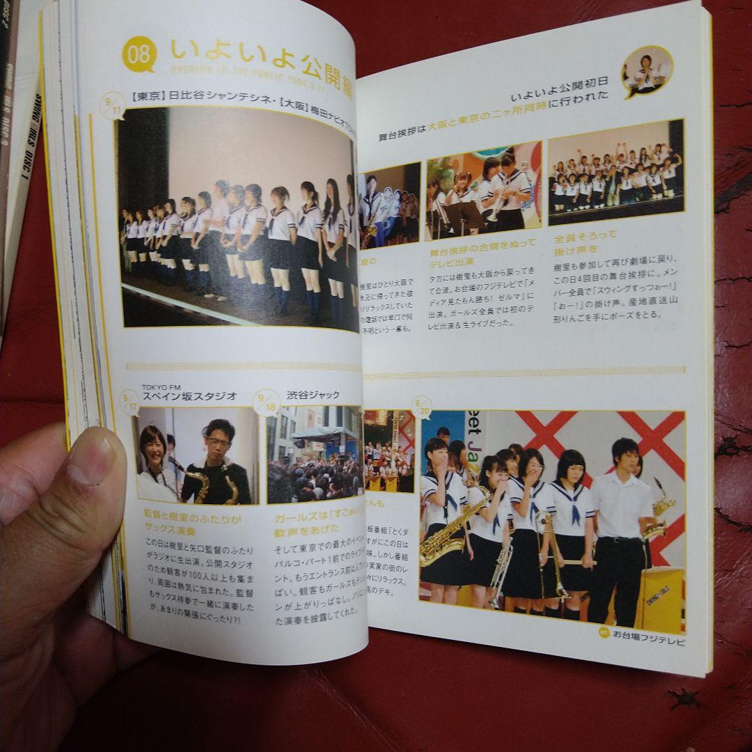 映画 スウィング・ガールズ DVD-BOX 3枚組 SWING GIRLS