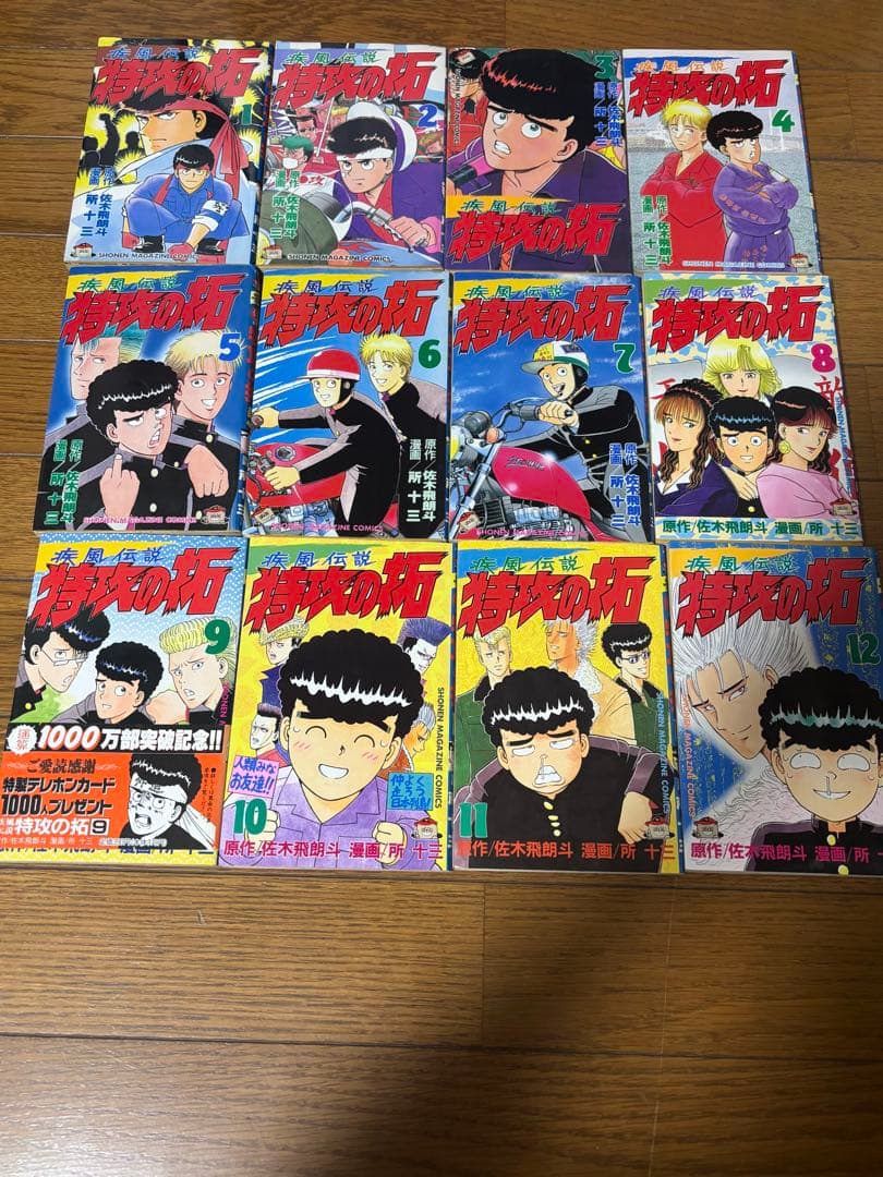 【疾風伝説 特攻の拓】 1～27巻 全巻セット