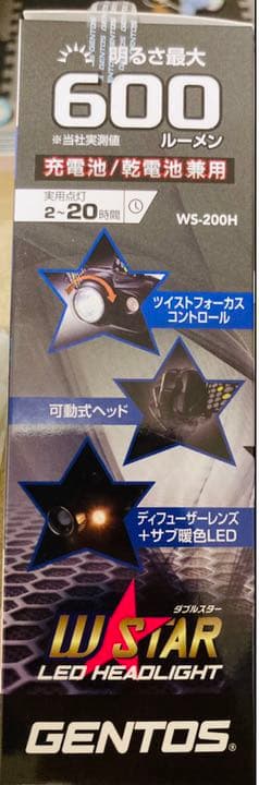 ダブルスター ヘッドライトハイブリッド