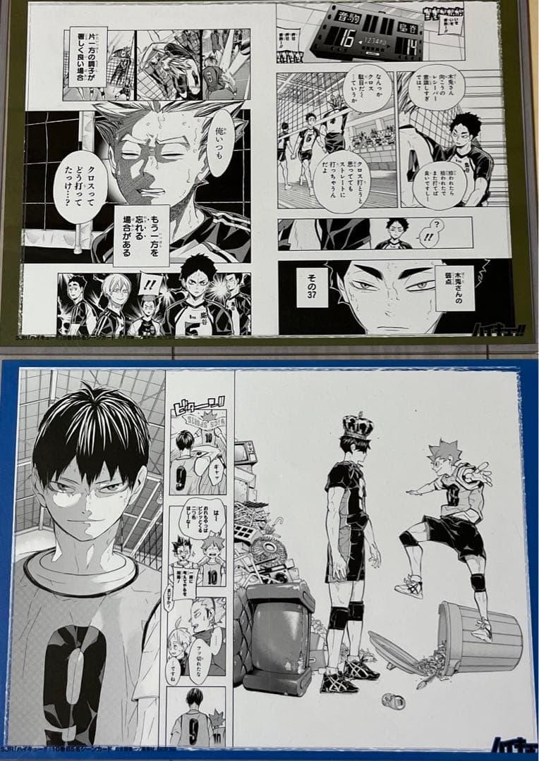 【未開封】ハイキュー　リミックス全巻セット　※購入特典付き(名シーンカード)