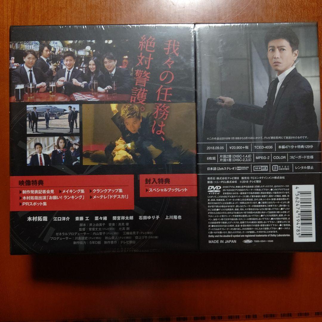 BG～身辺警護人～ DVD-BOX〈6枚組〉