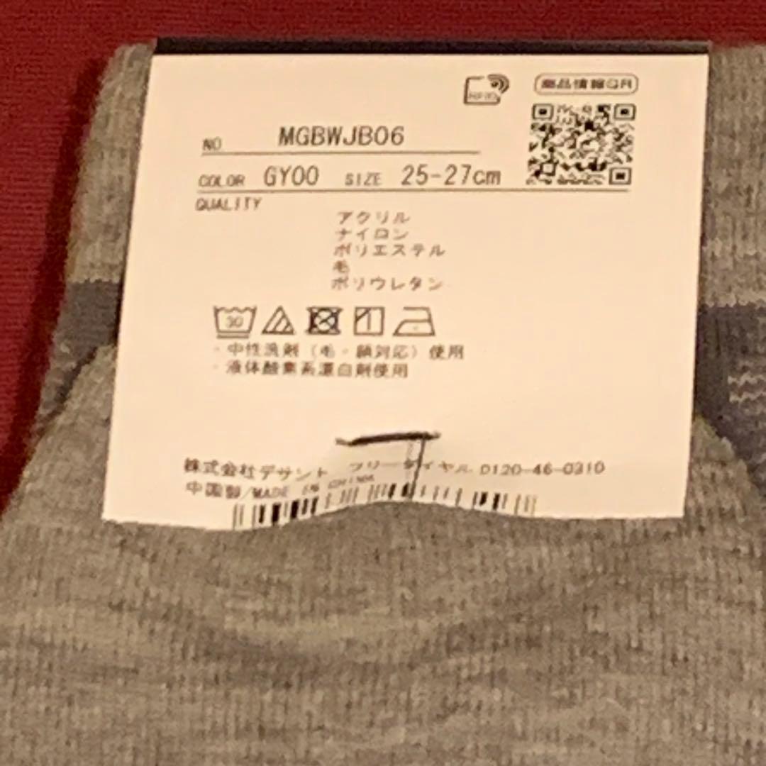 Munsingwear ボーダー長袖モックネックシャツLLとソックス5足セット