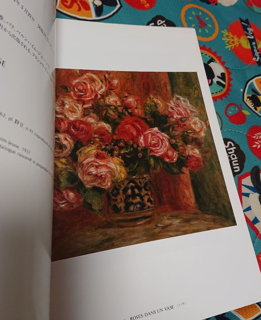 【初版】フジヰ画廊コレクション展 印象派とフランス近代絵画 1987