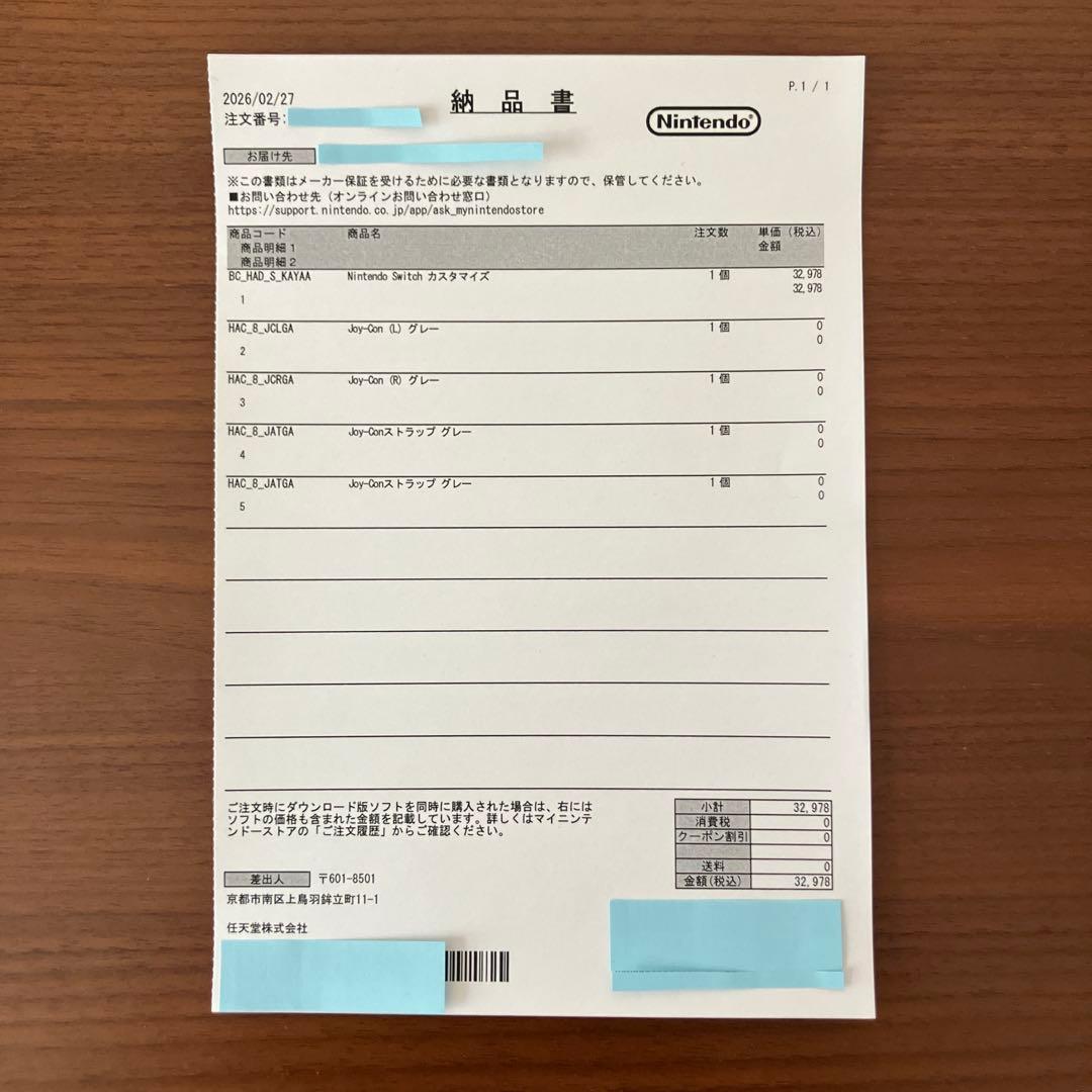【美品】Nintendo Switch カスタマイズモデル グレー ケース付き