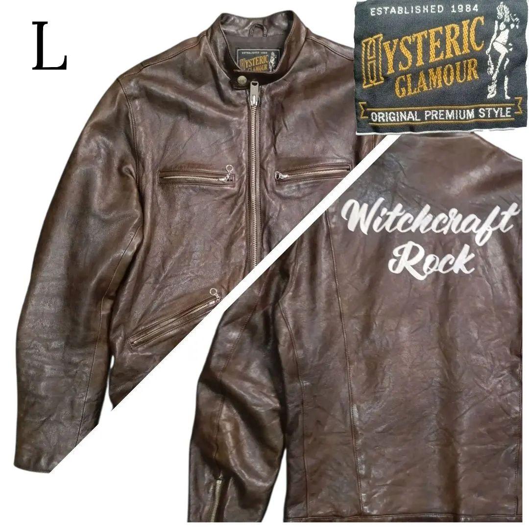 HYSTERIC GLAMOUR ラムレザー シングルライダース L　ブラウン