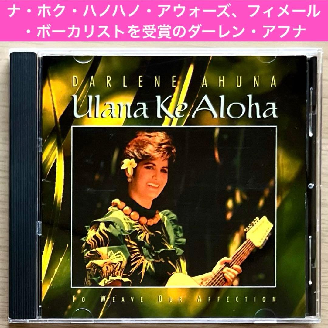 【ハワイアンCD名盤14枚セット】新品・希少盤含む