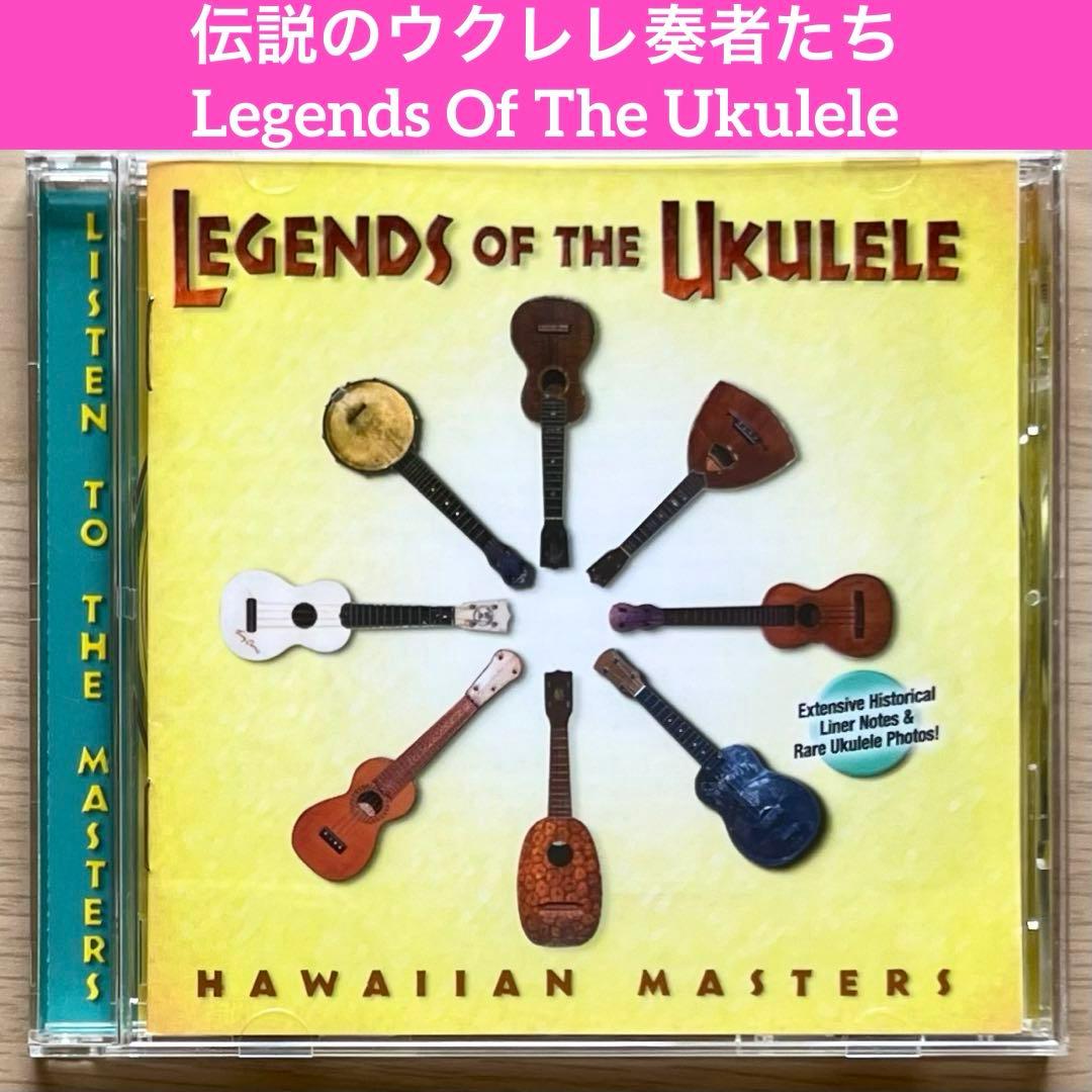 【ハワイアンCD名盤14枚セット】新品・希少盤含む