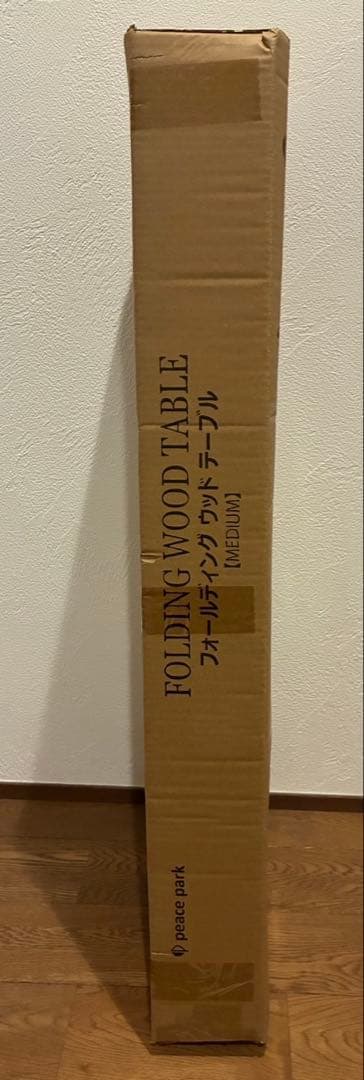 ウッドテーブル