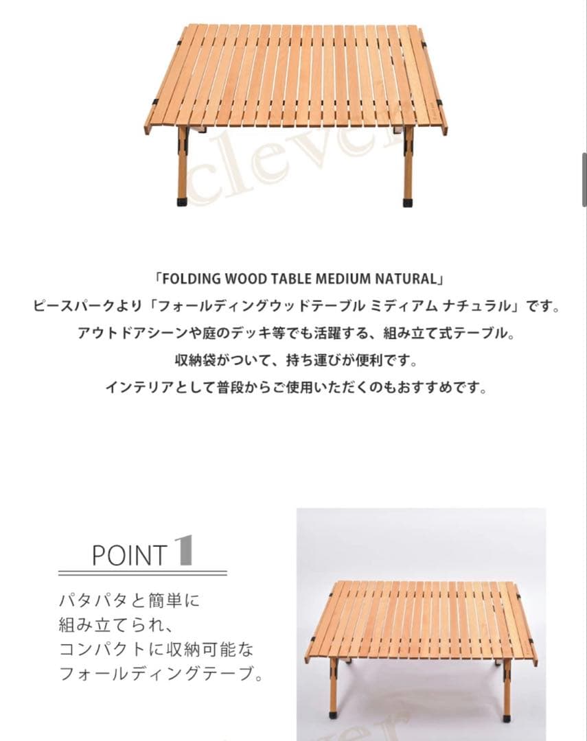 ウッドテーブル