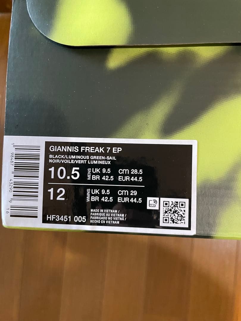 Nike ヤニスフリーク7 バスケットボールシューズ