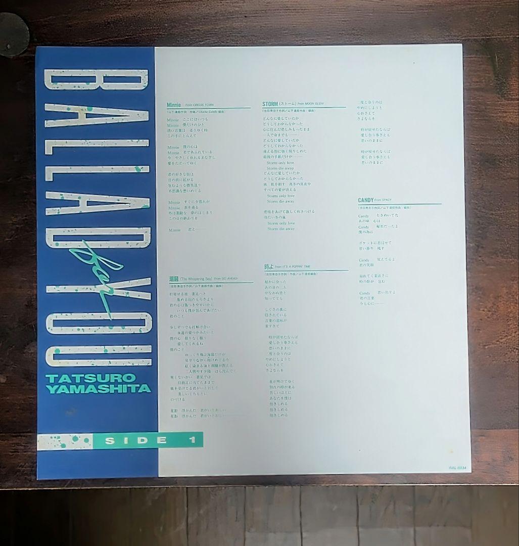 1980年代 大滝詠一(3枚) & 山下達郎(1枚) アルバムセット