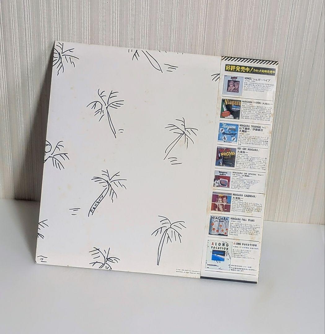 1980年代 大滝詠一(3枚) & 山下達郎(1枚) アルバムセット